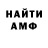 АМФЕТАМИН 98% Vkidish