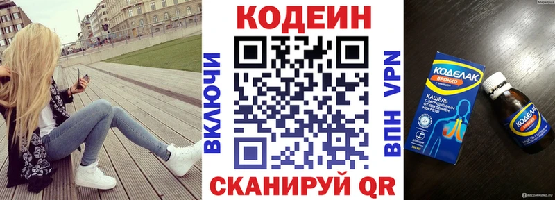 Codein напиток Lean (лин)  Белый 