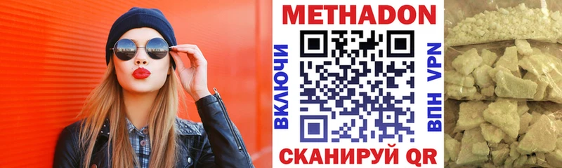 ОМГ ОМГ ссылки  Белый  МЕТАДОН кристалл 